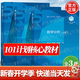 官方包郵+任選】101計劃數學(xué)領(lǐng)域核心教材 泛函分析+代數學(xué)+數理統計+基礎復分析+最優(yōu)化方法與理論+概率論隨機過(guò)程+微分幾何+數學(xué)分析 【高教社】數學(xué)分析（上中下）樓紅衛 梅加強 楊家忠