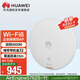 華為AirEngine5762S-11 全屋WiFi6千兆無(wú)線(xiàn)吸頂AP 雙頻3000M wifi路由器大戶(hù)型辦公別墅組網(wǎng) AC功能