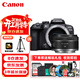 佳能（Canon）EOS R10 微單相機 4K Vlog高清視頻直播家用旅游照相機 RF 50mm F1.8小痰盂人像定焦 旅行暢玩套裝