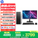 惠普戰99 高性能臺式電腦主機(13代i3-13100 8G 512GSSD)23.8英寸護眼大屏 商用辦公 教育學(xué)習機