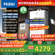 海爾（Haier）平衡式燃氣熱水器16升天然氣無(wú)極變頻水伺服 零冷水恒溫 可內嵌 智控WIFI 以舊換新補貼 16L FU7S 零冷水/雙增壓/無(wú)極變頻/0元裝