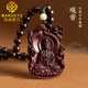瑪朵維汀小葉紫檀觀(guān)音木牌吊墜葫蘆福祿車(chē)掛鑰匙扣觀(guān)世音菩薩男女佛牌項鏈 【紫檀珠鏈吊墜繩】觀(guān)音