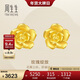 周生生永系列 玫瑰花立體花瓣黃金耳釘足金耳環(huán)生日禮物68730E定價(jià) 