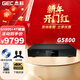 杰科（GIEC）BDP-G5800 4K UHD藍光播放機 杜比視界HDR高清硬盤(pán)播放器全區家庭影院高清影碟機 套餐二【4T硬盤(pán)+4張4K碟+大禮包】