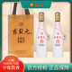 古貝春 古貝元 46度 中度醬香白酒 白版禮品商務(wù)酒 2瓶裝 500ml*2瓶 46度 500mL