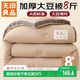 無(wú)印良品立體A類(lèi)面料10%大豆纖維秋冬季被子棉被芯冬天被褥200x230cm8斤
