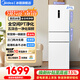 美的（Midea）283三門(mén)大容量家用智能電冰箱一級風(fēng)冷無(wú)霜變頻省電低噪雙凈味租房小冰箱 MR-283WTPZE-極地白