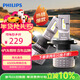 飛利浦（PHILIPS）led汽車(chē)大燈 高亮光H4燈泡 鹵素升級款 寶駿730 吉利帝豪 領(lǐng)動(dòng)