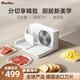 摩速利Max Slice電動(dòng)折疊切片機德國進(jìn)口刀片切奶酪蔬果肉片切面包神器 白色