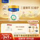 美素佳兒（Friso）皇家幼兒配方奶粉3段（1-3歲幼兒適用）800g*6罐 乳鐵蛋白