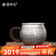銀器時(shí)代福字銀杯子帶把手足銀999品茗杯祥龍獻瑞主人杯茶具大號銀水杯子 百福臨門(mén)80克+證書(shū)  150ml