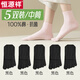 恒源祥五指襪女純棉中筒全棉襪吸濕透氣棉襪抗菌透氣分腳趾女襪5雙裝 （中筒）黑色5 均碼