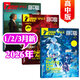 英語(yǔ)街高中版雜志2026年1/2/3/4月新【另有全年/半年訂閱/2025年1-12月可選】AI課堂內外瘋狂英語(yǔ)高考時(shí)文版考試中英雙語(yǔ)閱讀非過(guò)刊 現貨【共3本】26年1/2/3月