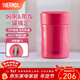 膳魔師（THERMOS）燜燒杯不銹鋼保溫戶(hù)外露營(yíng)保溫桶高顏值學(xué)生女士燜燒罐TCLA 西瓜紅 470ml 470ml