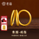 老廟黃金戒指足金古法磨砂情侶對戒素圈送女友節日節禮物 18圈號 約1.0g