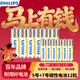 飛利浦（PHILIPS）碳性5號電池7號電池各6粒/12粒干電池適用遙控器/鐘表/電子稱(chēng)/計算器/鬧鐘/耳溫槍七號電池5號