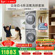 博世（BOSCH）云朵白衣物護理中心6系活氧 智能投放 滾筒洗烘套裝WGA254D80W+WQA254DS0W 