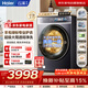 海爾云溪4.0 滾筒洗衣機全自動(dòng)12kg 新品上市 帶烘干 雙智投精華洗 商場(chǎng)同款XQG120-HSDE588BU1
