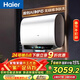 海爾（Haier）麥浪套系電熱水器 國家補貼雙膽扁桶80升BK5PLUS BK5升級款富鍶小藍瓶無(wú)鎂棒3300W速熱一級能效