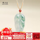 周大生【新年禮物】翡翠吊墜樹(shù)葉女款玉墜送媽媽生日禮物