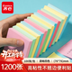 齊心（COMIX）【熱門(mén)商品】彩色便利貼12本/1200張 便簽貼紙便簽本易事貼N次貼(76*76mm) 文具辦公用品 ECC401