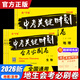 2026生地會(huì )考必刷卷中考關(guān)鍵時(shí)刻初中八年級初二地理生物會(huì )考測試卷復習資料人教知識點(diǎn)分類(lèi)歸納思維導圖會(huì )考沖刺真題試卷中考總復習 2本【會(huì )考】地理+生物