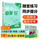 當當【科目版本自選】2026新版初中必刷題八年級上下冊語(yǔ)文數學(xué)英語(yǔ)生物化學(xué)歷史地理政治道德與法治 同步初二教材練習冊題輔導資料版 2025秋季開(kāi)學(xué)可用 【26春】八年級下冊 物理 人教版