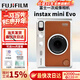 富士（FUJIFILM）立拍立得instax mini EVO拍立得相機升級款 minievo一次成像復古 mini EVO棕色（熱銷(xiāo)） ins套=相機+10相紙+殼+冊(熱銷(xiāo))