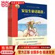 安徒生童話(huà)精選（全3冊）（拼音美繪版安徒生童話(huà)，葉君健先生經(jīng)典譯文，幫助孩子自主閱讀世界名著(zhù)，贈朗讀音頻） 安徒生童話(huà)精選（全3冊）