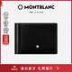 萬(wàn)寶龍（MONTBLANC）大班系列黑色錢(qián)夾6片格配金屬票夾5525男士新年禮物