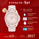 蔻馳（COACH）GREYSON系列 陶瓷石英女表14503926 新年禮物/送禮