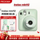 富士（FUJIFILM）instax  mini12 一次成像 立拍立得相機 mini12 薄荷綠 官方標配（無(wú)相紙及周邊配件）