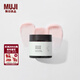 MUJI透白淡斑睡眠面膜 涂抹面膜  OAX6CC3S 情人節禮物 70g