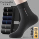 caramella襪子男夏季10A抗菌100%純棉除臭抗菌襪吸汗透氣商務(wù)休閑中筒襪