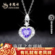 老鳳祥足銀999項鏈女海洋之心愛(ài)心吊墜品生日新年情人節禮物送女友老婆 親膚足銀*海洋之心*品牌禮盒