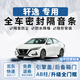 優(yōu)百客軒逸全車(chē)密封條車(chē)門(mén)隔音防塵條ab柱日產(chǎn)軒逸汽車(chē)降噪密封膠條 【全車(chē)升級套裝】送中控密封條 適用于日產(chǎn)軒逸（不分年款）
