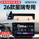 雙安旭適用2026款吉利星瑞專(zhuān)用車(chē)載手機支架車(chē)內用品大全無(wú)線(xiàn)充電26架25 【靈動(dòng)穩固款】底座*支架 吉利星瑞【25-26款】