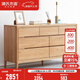 源氏木語(yǔ)純全實(shí)木斗柜現代簡(jiǎn)約儲物柜子北歐橡木斗櫥臥室環(huán)保家具 原木色七斗柜 1400*400*758mm