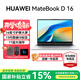 華為（HUAWEI）MateBook D16 筆記本電腦【國家補貼15%】2025新款 Linux系統 16英寸大屏13代酷睿商務(wù)辦公超薄本 銀 i5-13420H 16GB  1T【高色域】 店鋪預