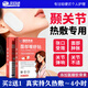 虞櫻顳下頜關(guān)節紊亂熱敷貼搭矯正神器臉部下巴張口舒緩暖身貼面部熱敷