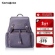 新秀麗（Samsonite）女士背包書(shū)包大容量旅行包雙肩包NW7 紫色新年情人節禮物送女友