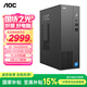 AOC國家補貼榮光T200臺式機電腦商用辦公設計主機（酷睿i5-14450HX 16G 512G WiFi藍牙 三年上門(mén)）