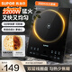 蘇泊爾（SUPOR）家用電磁爐2200W大功率超猛火電池爐新型智能爆炒炒菜耐用面板纖薄電磁灶火鍋爐 C22-IA826D