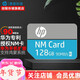 惠普  NM存儲卡128G 256G高速手機內存擴容卡平板Nano擴展卡適用榮耀 (NM100系列) 惠普NM-128G