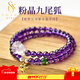 施華索尼亞馬年天然紫水晶手鏈女粉晶趴趴九尾狐手串狐貍招桃花轉運禮物飾品 珠子8mm