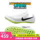 耐克（NIKE）田徑精英新款 耐克Nike Zoom Ja Fly 4專(zhuān)業(yè)男女短跑釘鞋 DR2741-102/Ja Fly4 40