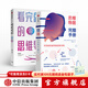 閱讀狂歡節 思維導圖系列（套裝共2冊）思維導圖完整手冊 看完就用的思維導圖 劉艷 東尼博贊著(zhù) 中信出版社圖書(shū)