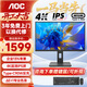AOC顯示器 U24P10R 23.8英寸4K超高清Type-C90W HDR400旋轉升降底座IPS屏家用設計辦公電腦顯示器 【3年免費上門(mén)以換代修】