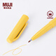 MUJI簽字筆 914184 文具 口袋筆彩色記號筆NBC88A0S 芥末黃 1
