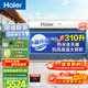 海爾（Haier）太陽(yáng)能熱水器家用310升一級能效自動(dòng)定時(shí)上水 熱水全天候WIFI電輔加熱水箱升級 36管310升J7